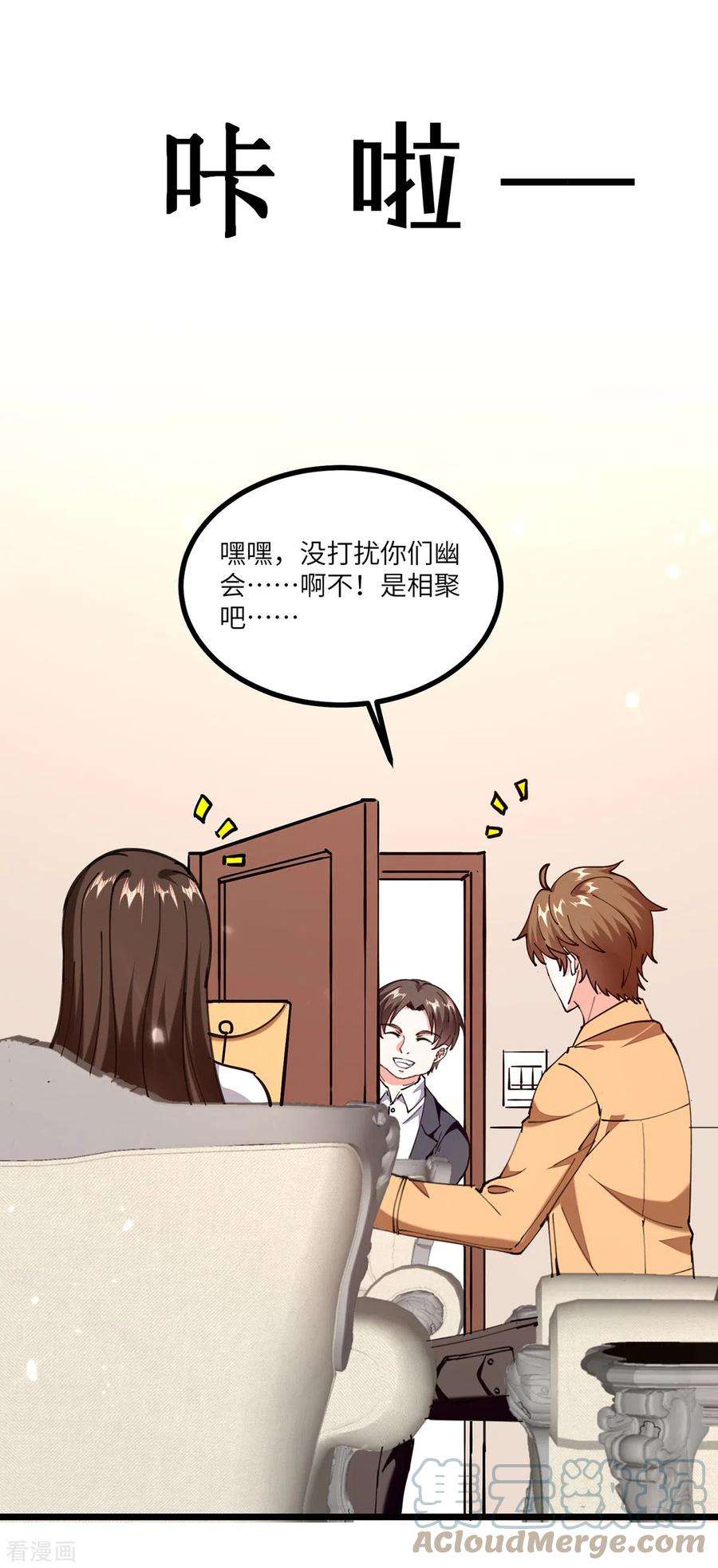 天才狂医250话 停职审查