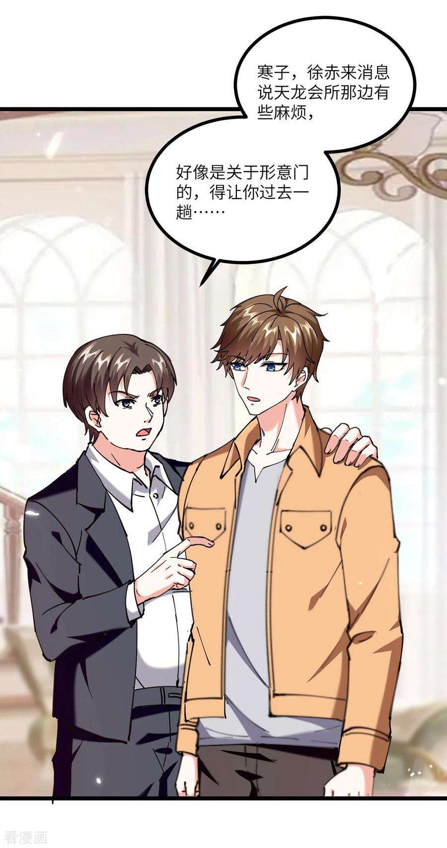 天才狂医250话 停职审查