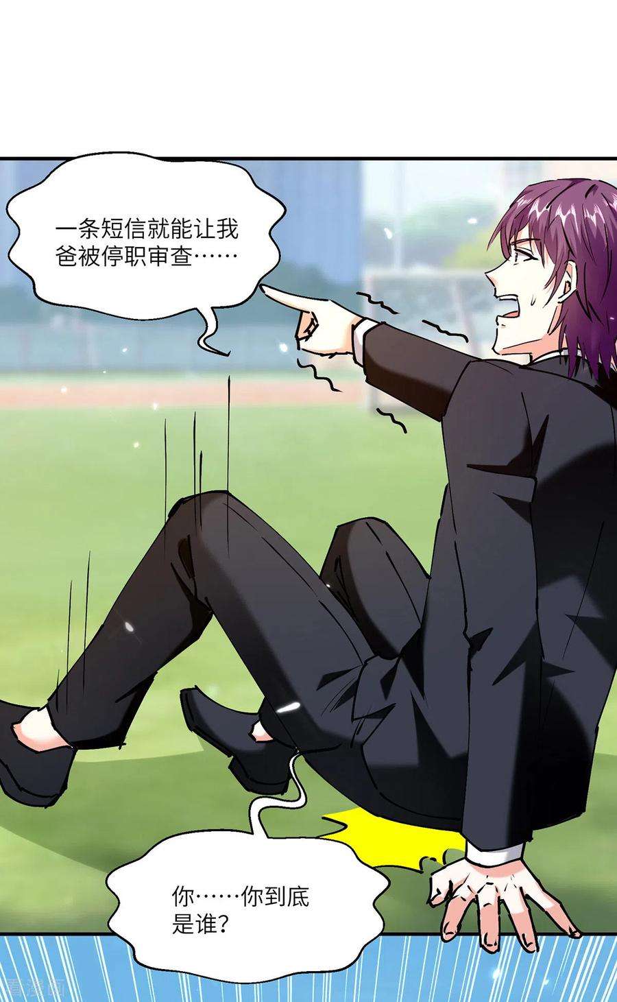 天才狂医250话 停职审查