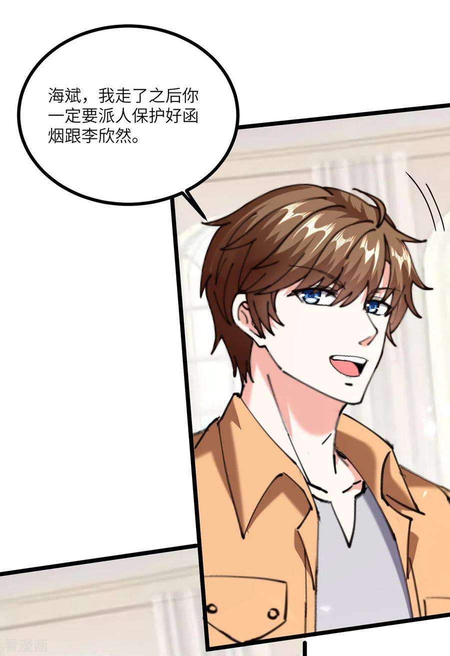 天才狂医251话 上门要人