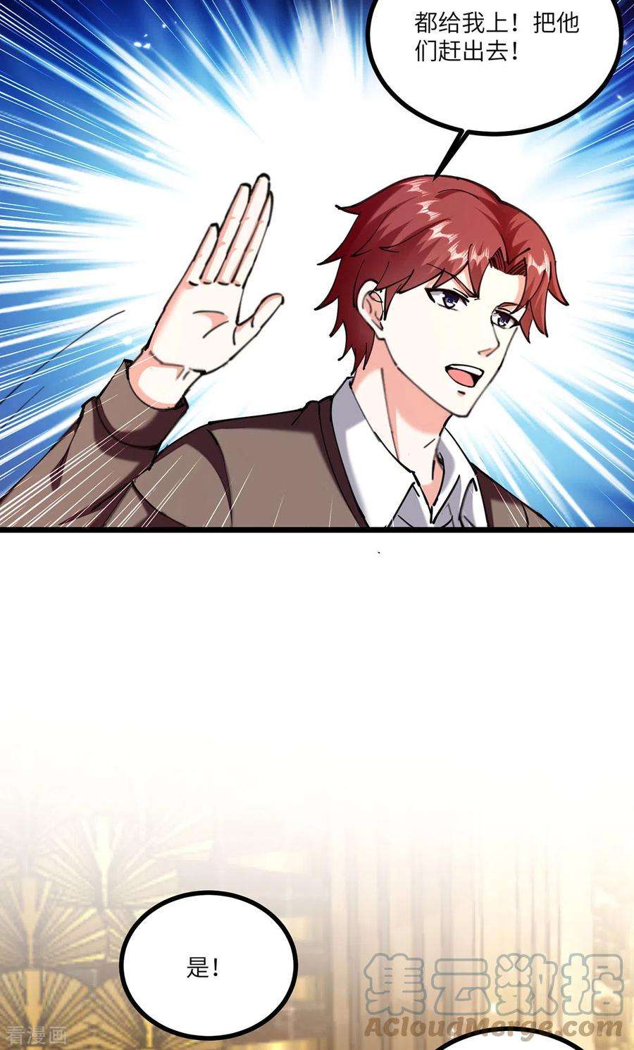 天才狂医251话 上门要人