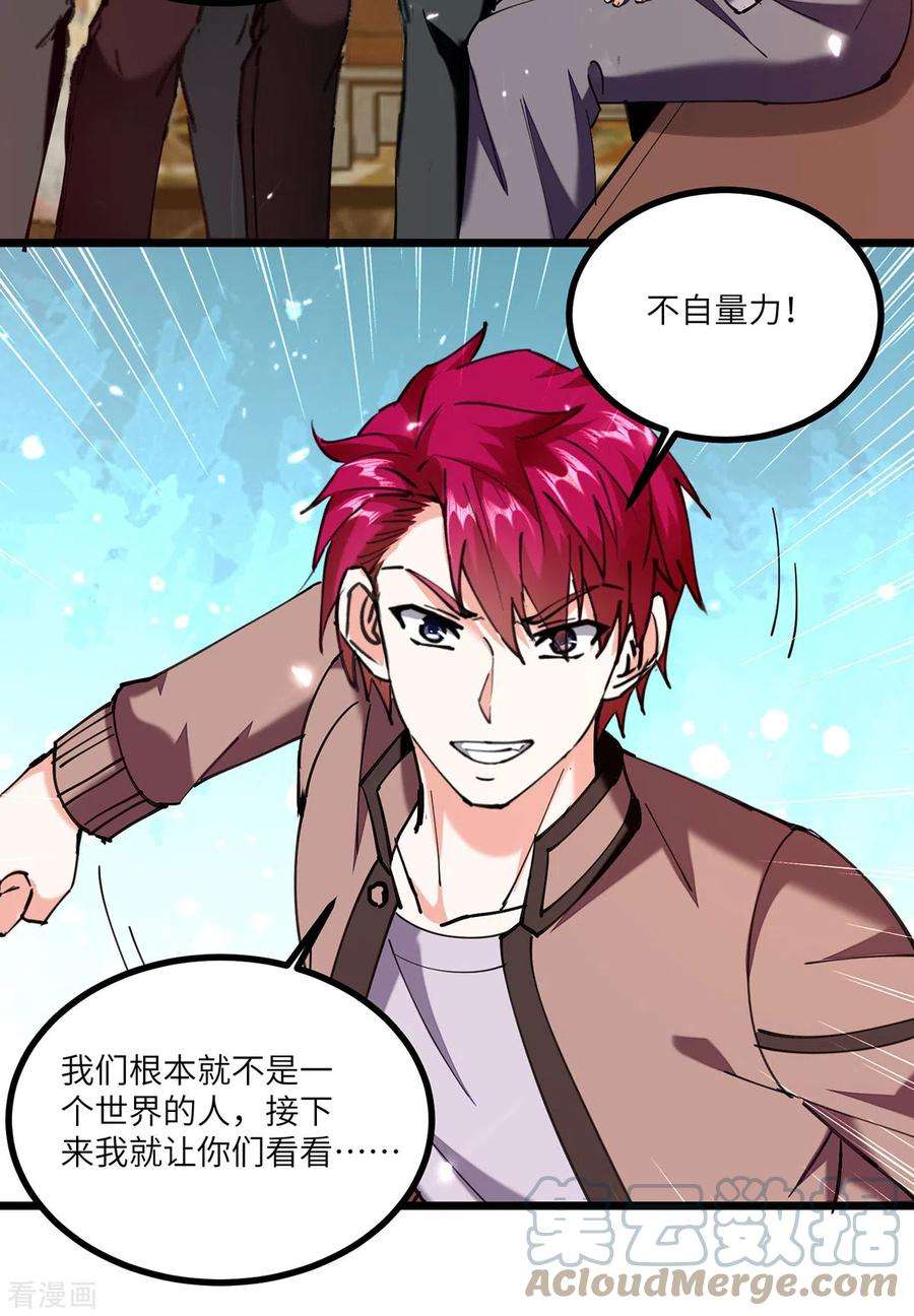 天才狂医251话 上门要人