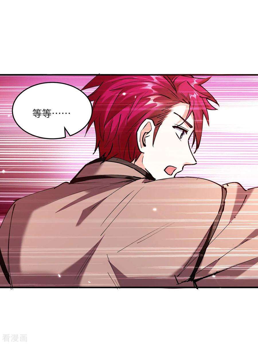 天才狂医251话 上门要人