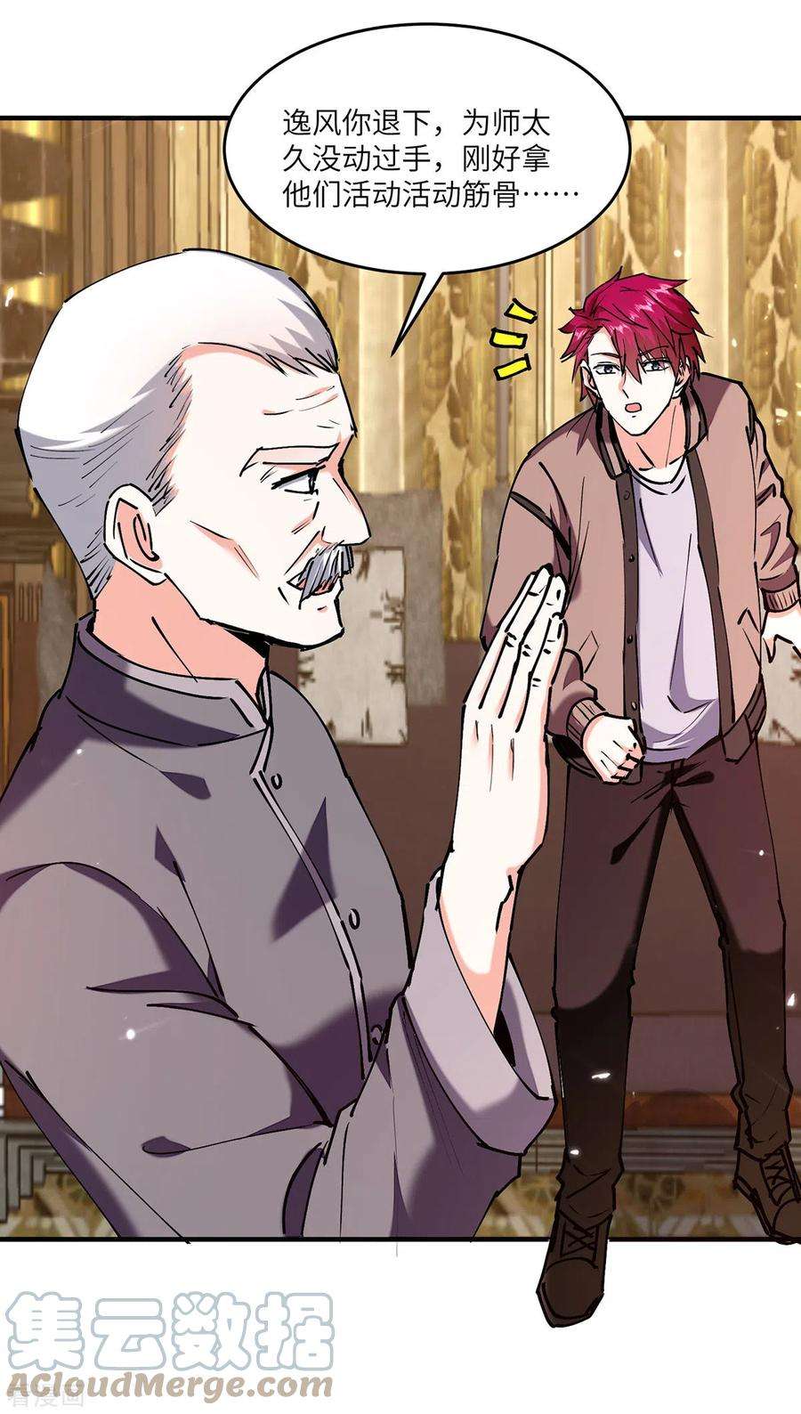 天才狂医251话 上门要人