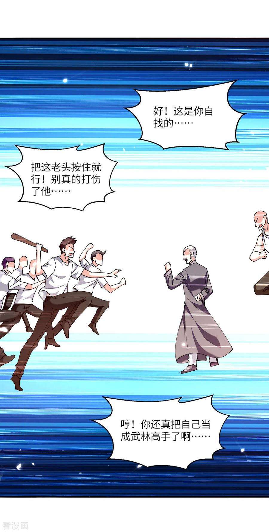 天才狂医251话 上门要人