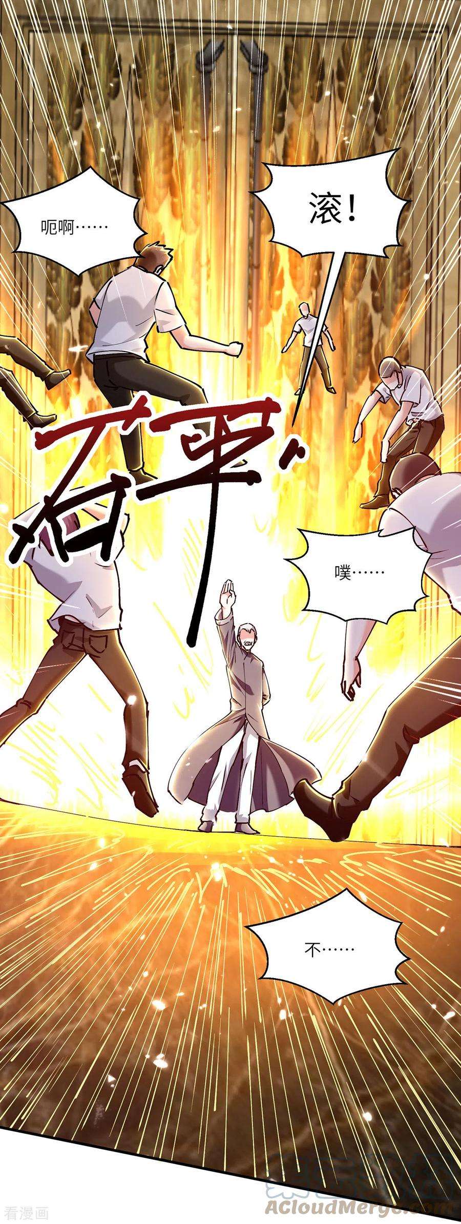 天才狂医251话 上门要人