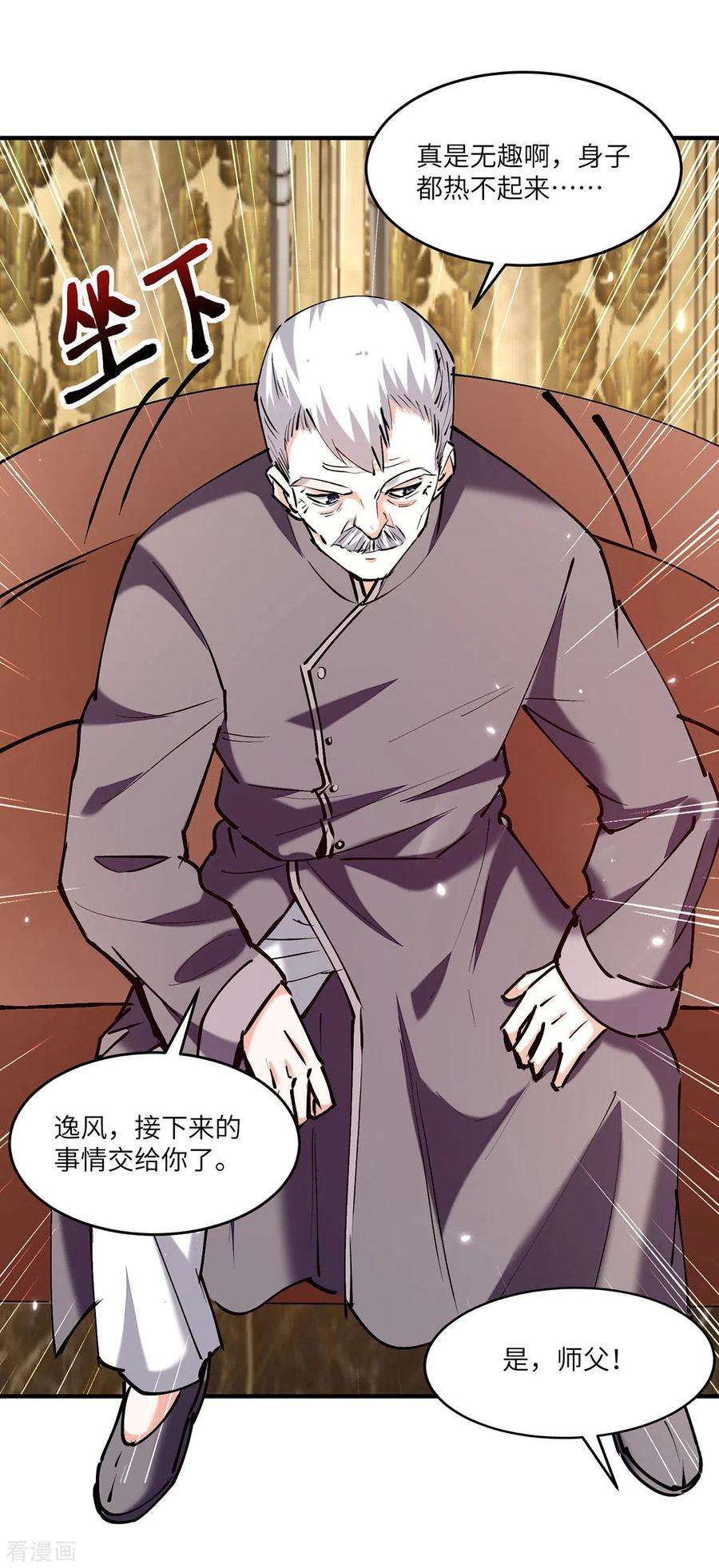 天才狂医251话 上门要人