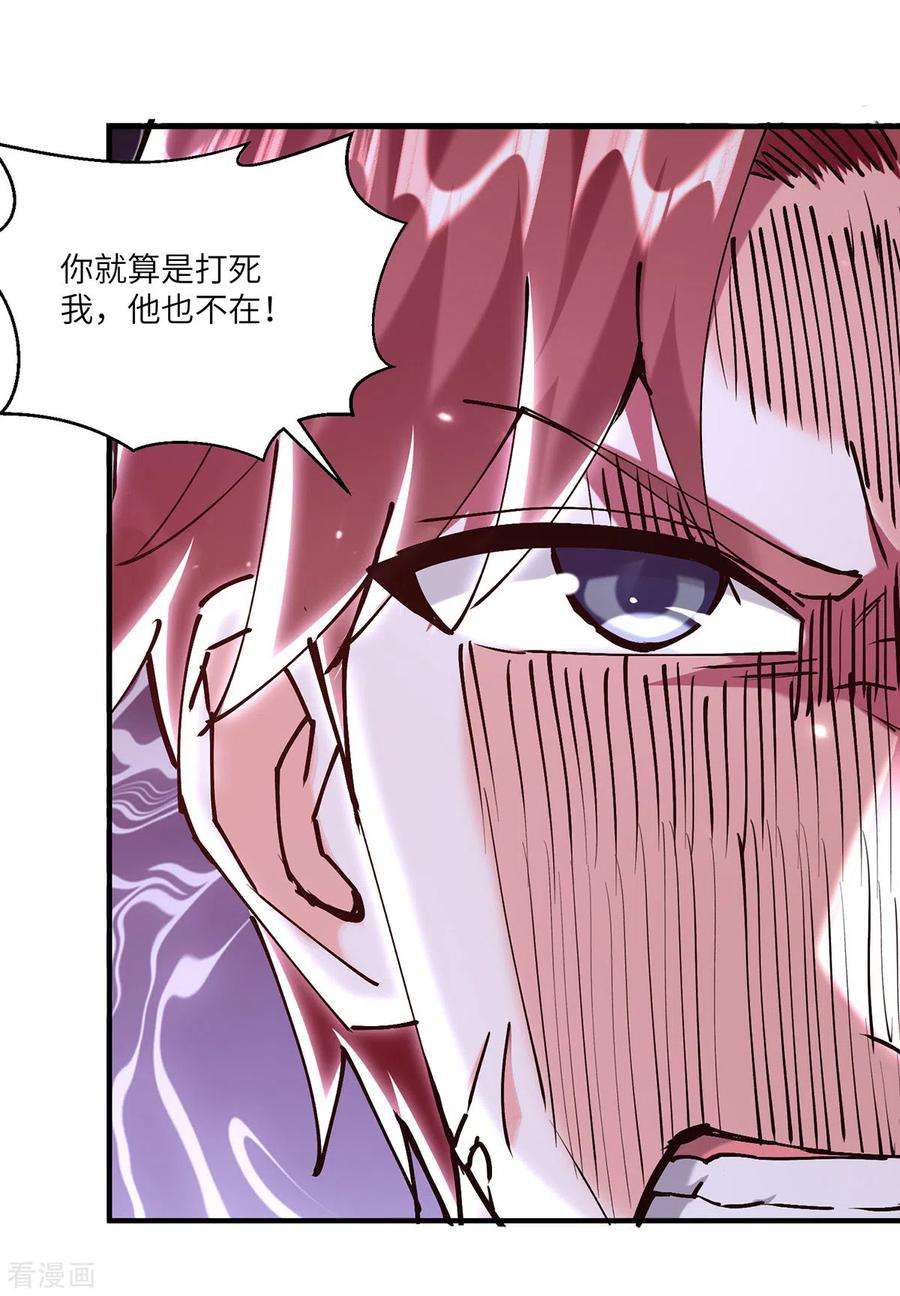 天才狂医251话 上门要人