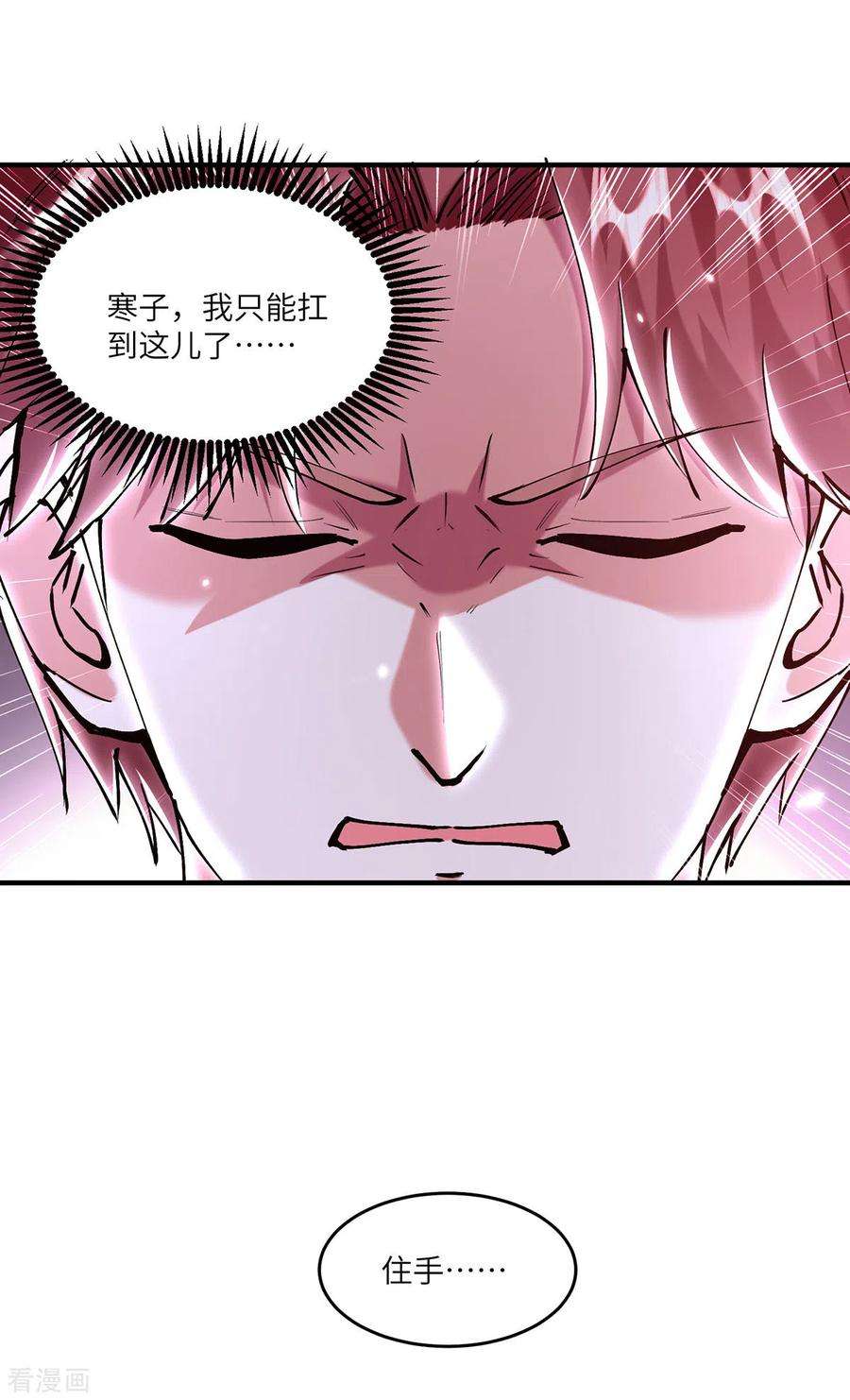 天才狂医251话 上门要人