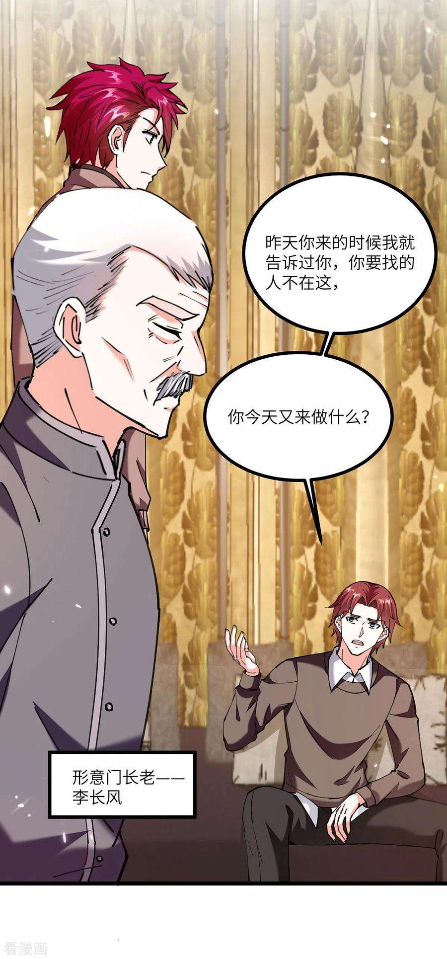 天才狂医251话 上门要人