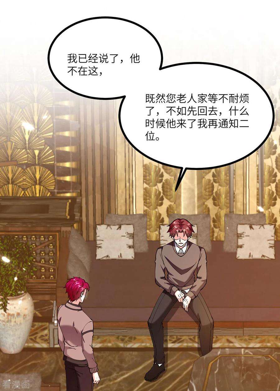 天才狂医251话 上门要人