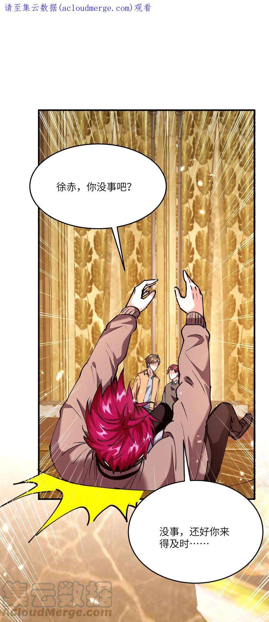 天才狂医252话 班门弄斧