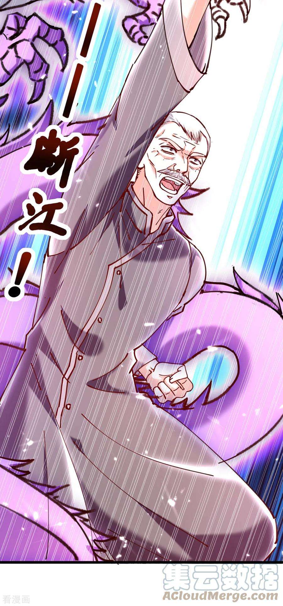 天才狂医252话 班门弄斧