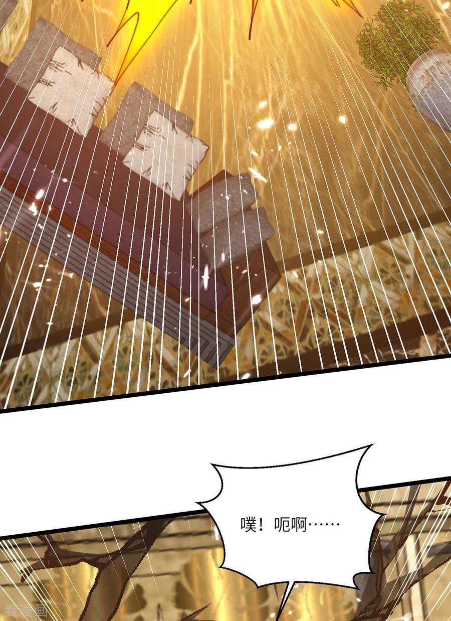 天才狂医252话 班门弄斧