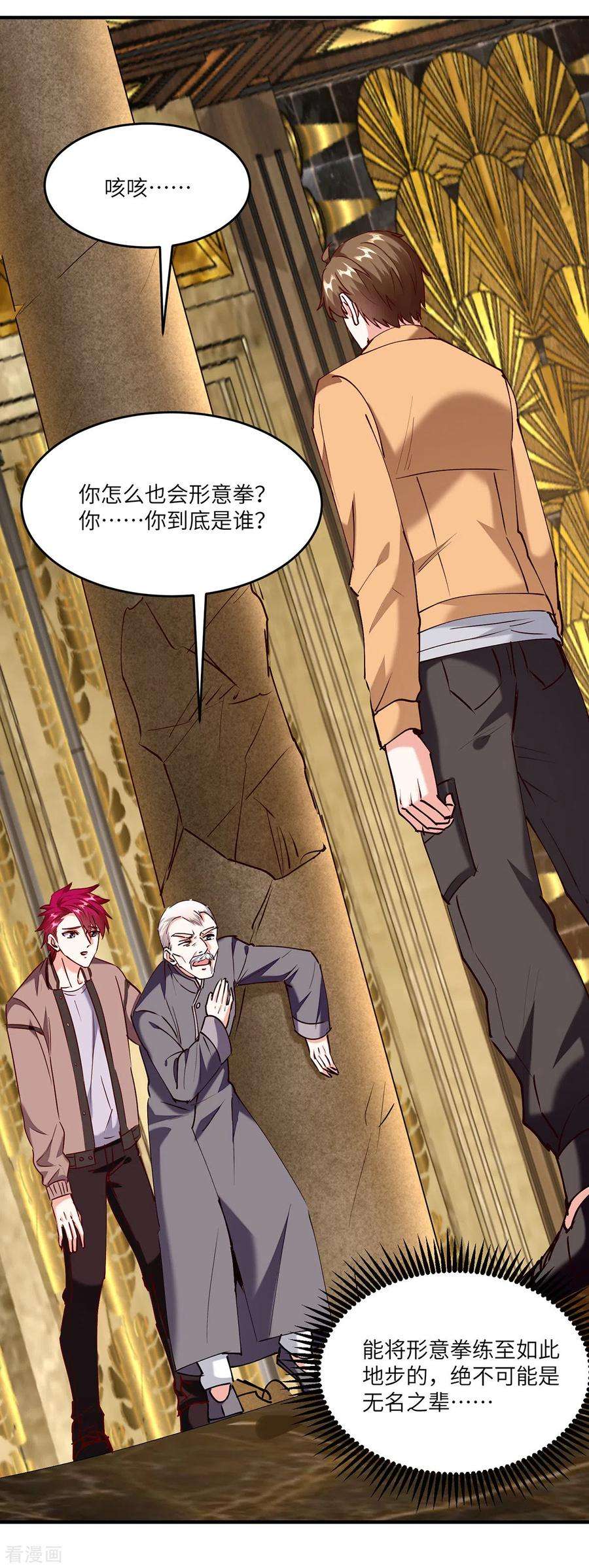 天才狂医252话 班门弄斧