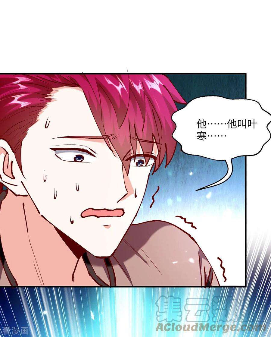 天才狂医252话 班门弄斧