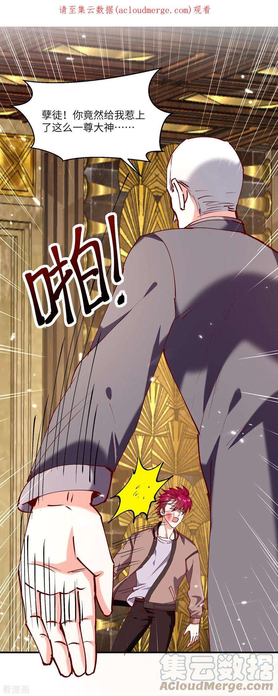 天才狂医253话 敲竹杠