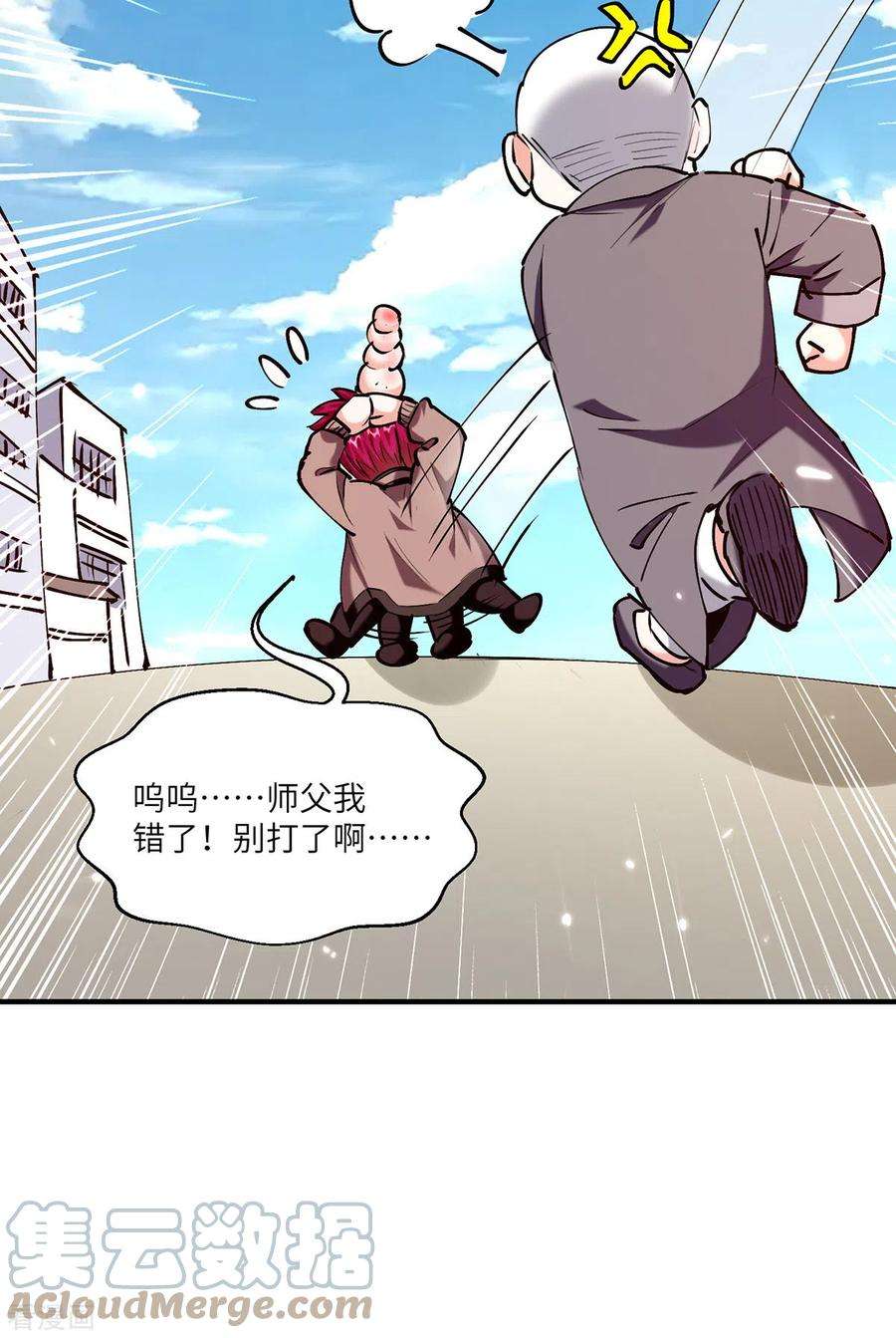 天才狂医253话 敲竹杠