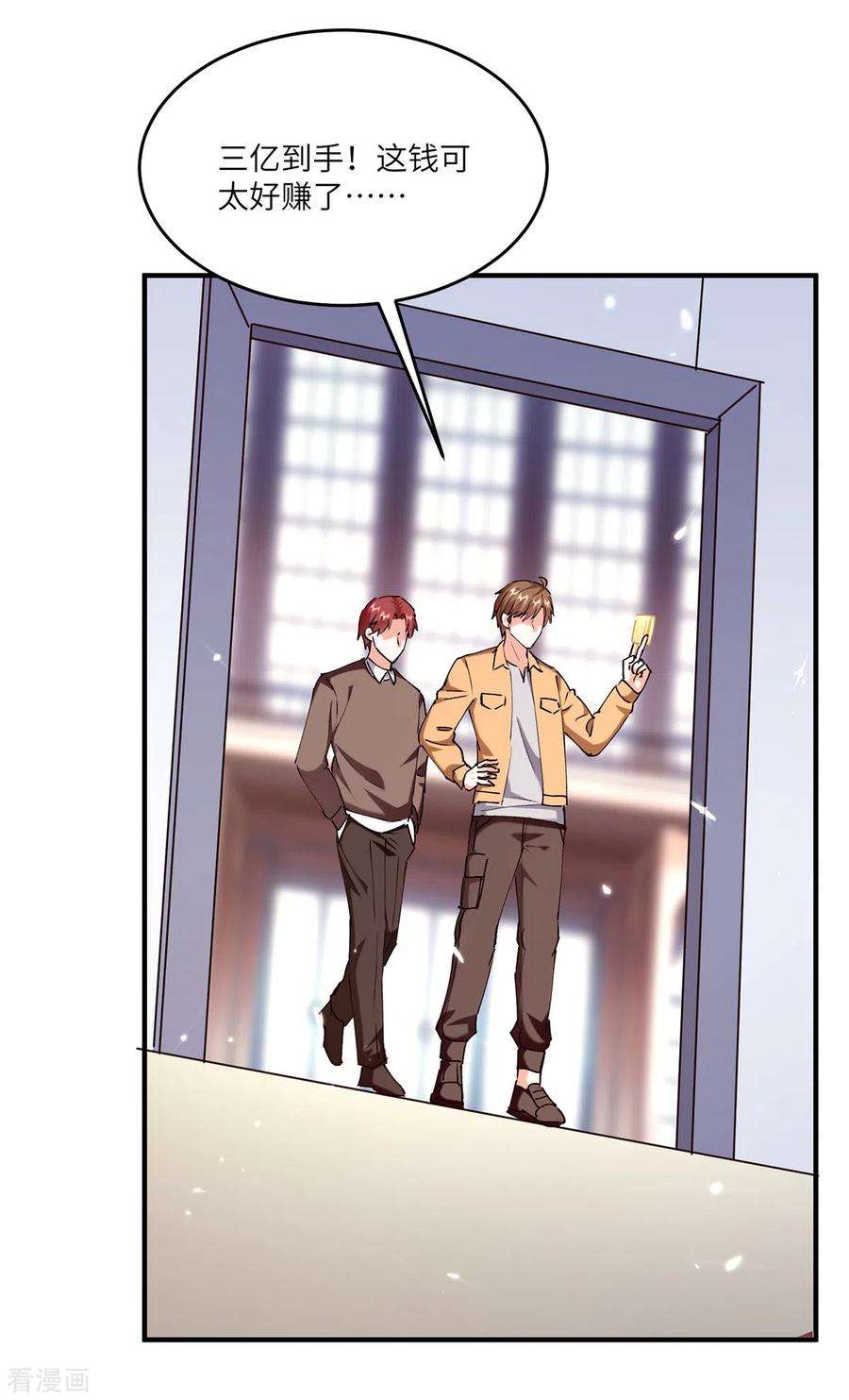 天才狂医253话 敲竹杠