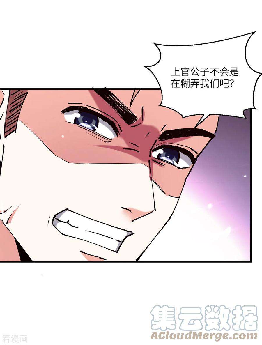 天才狂医253话 敲竹杠