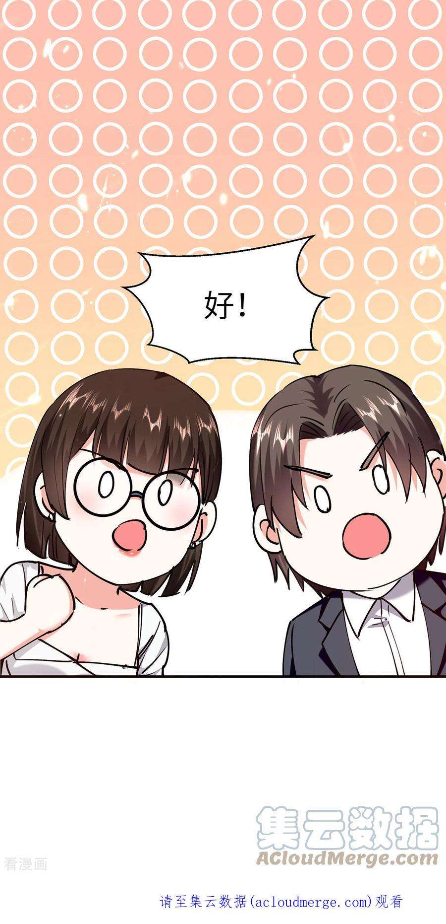 天才狂医254话 函烟出事了