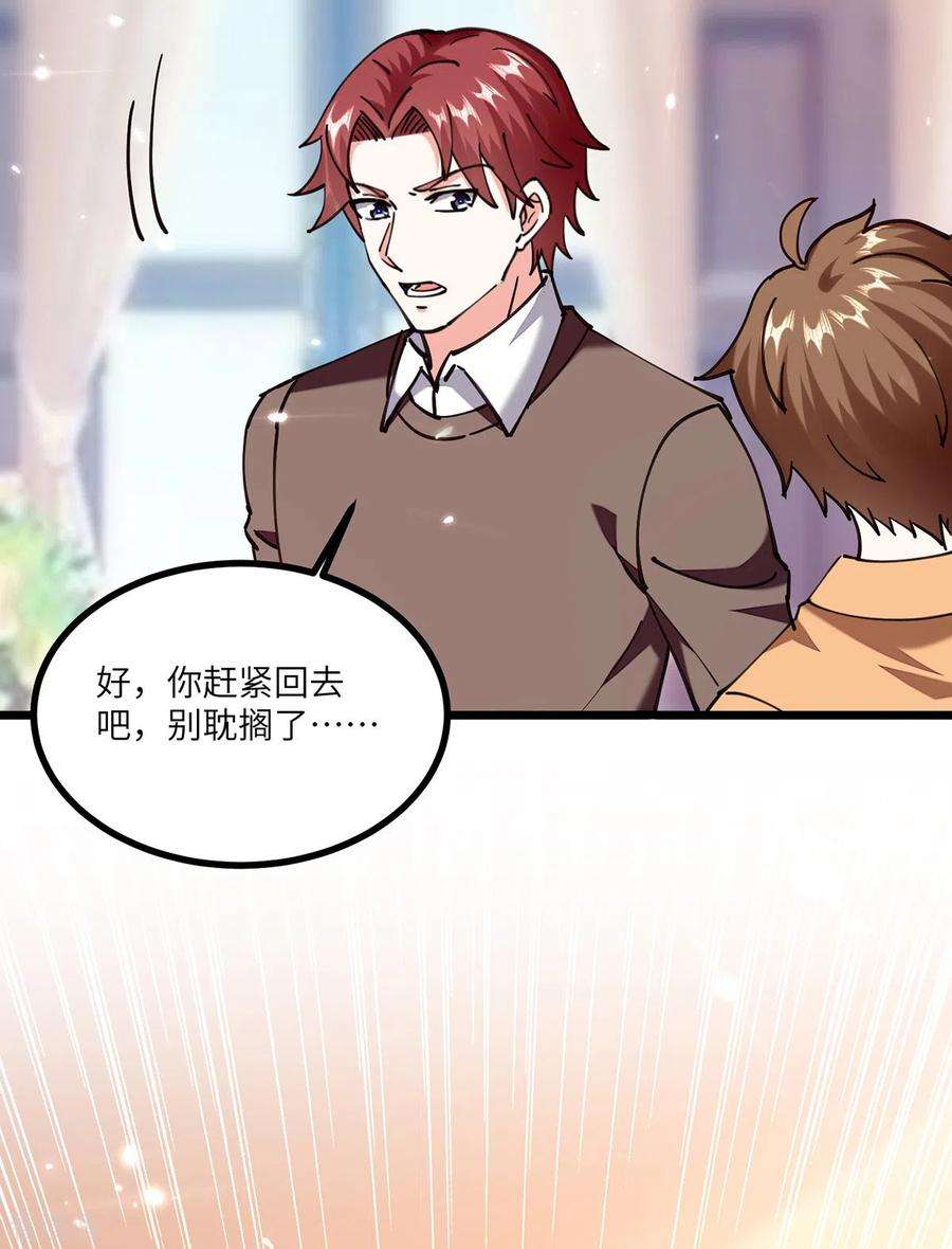 天才狂医254话 函烟出事了