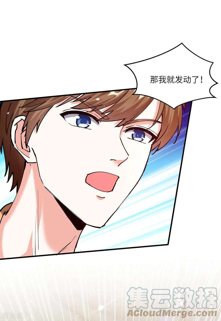 天才狂医255话 施针