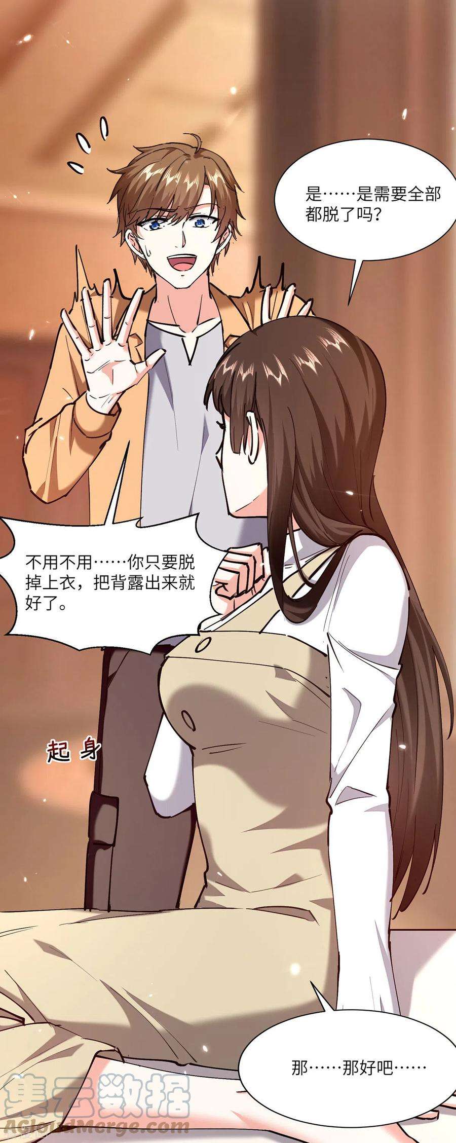 天才狂医255话 施针