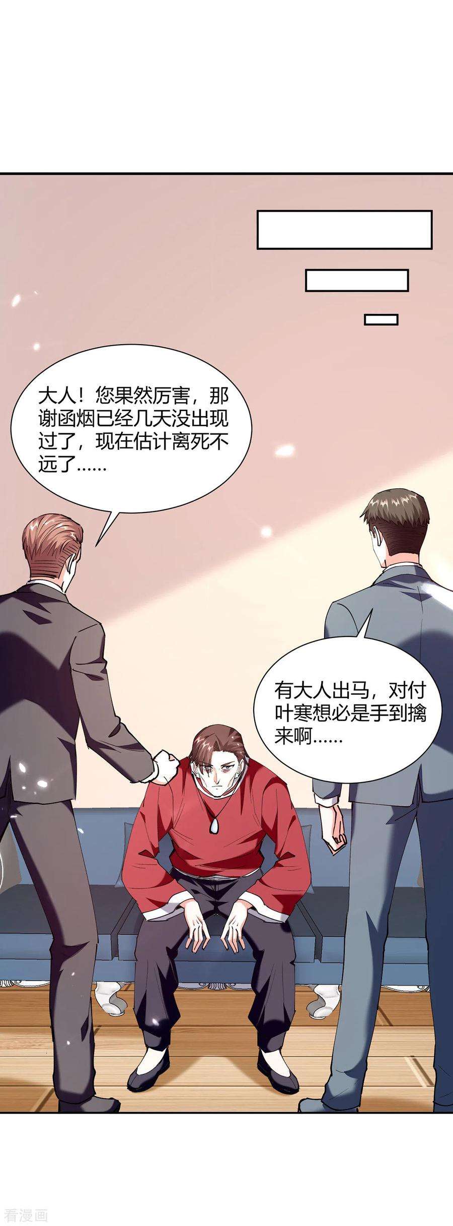 天才狂医255话 施针