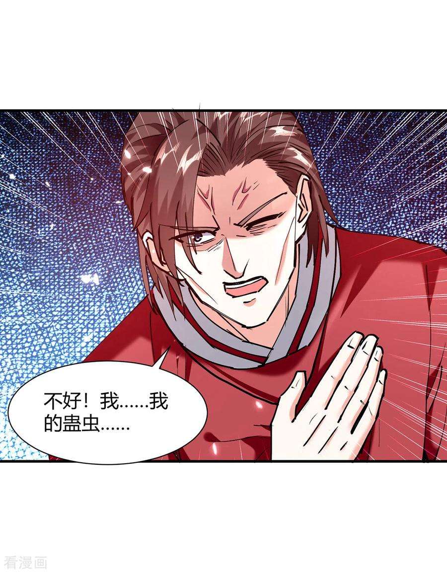 天才狂医255话 施针