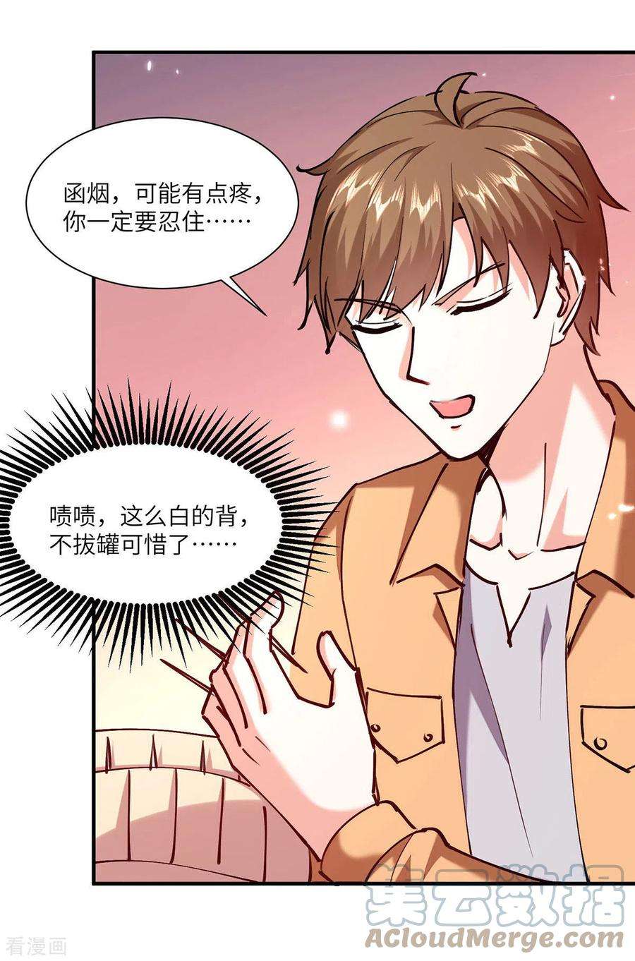 天才狂医255话 施针