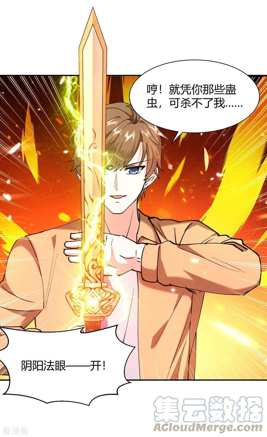 天才狂医256话 报仇