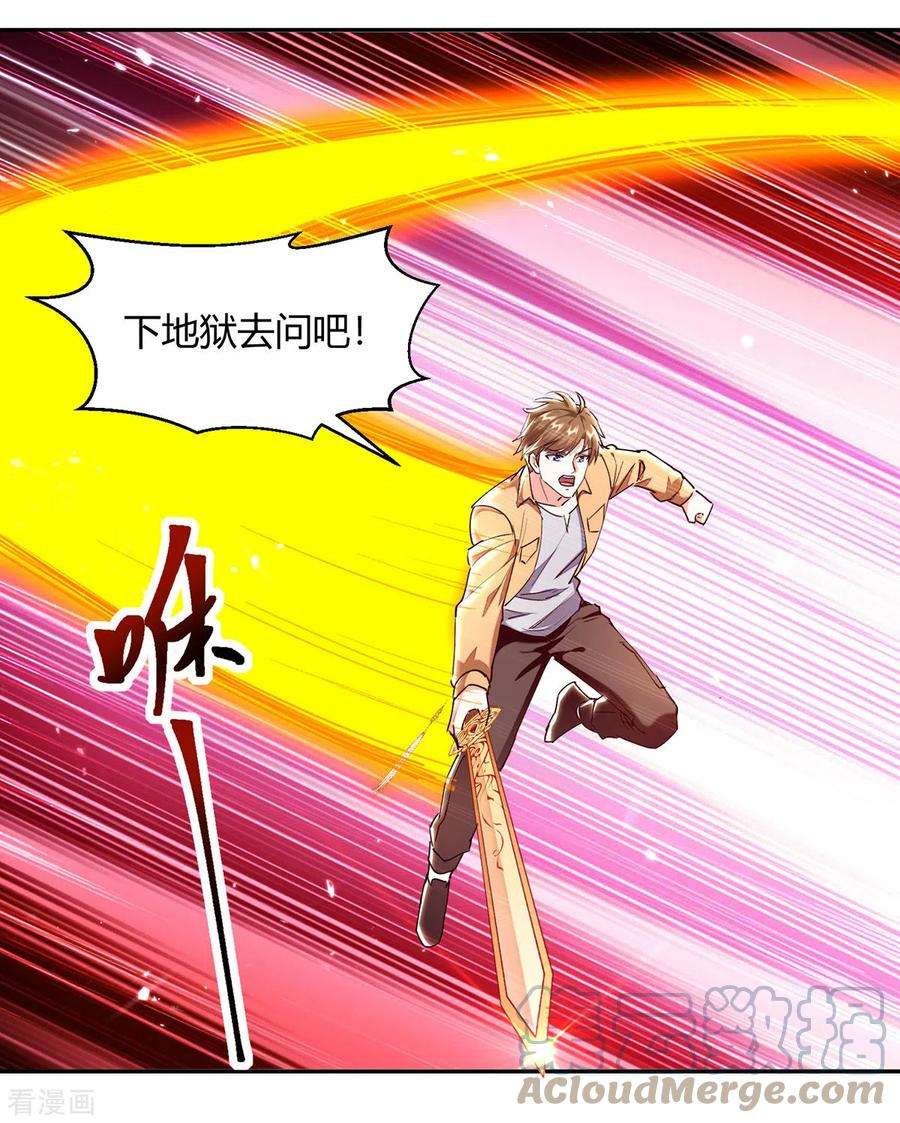 天才狂医256话 报仇