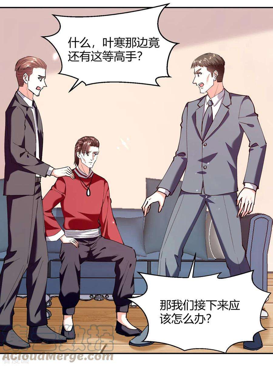 天才狂医256话 报仇