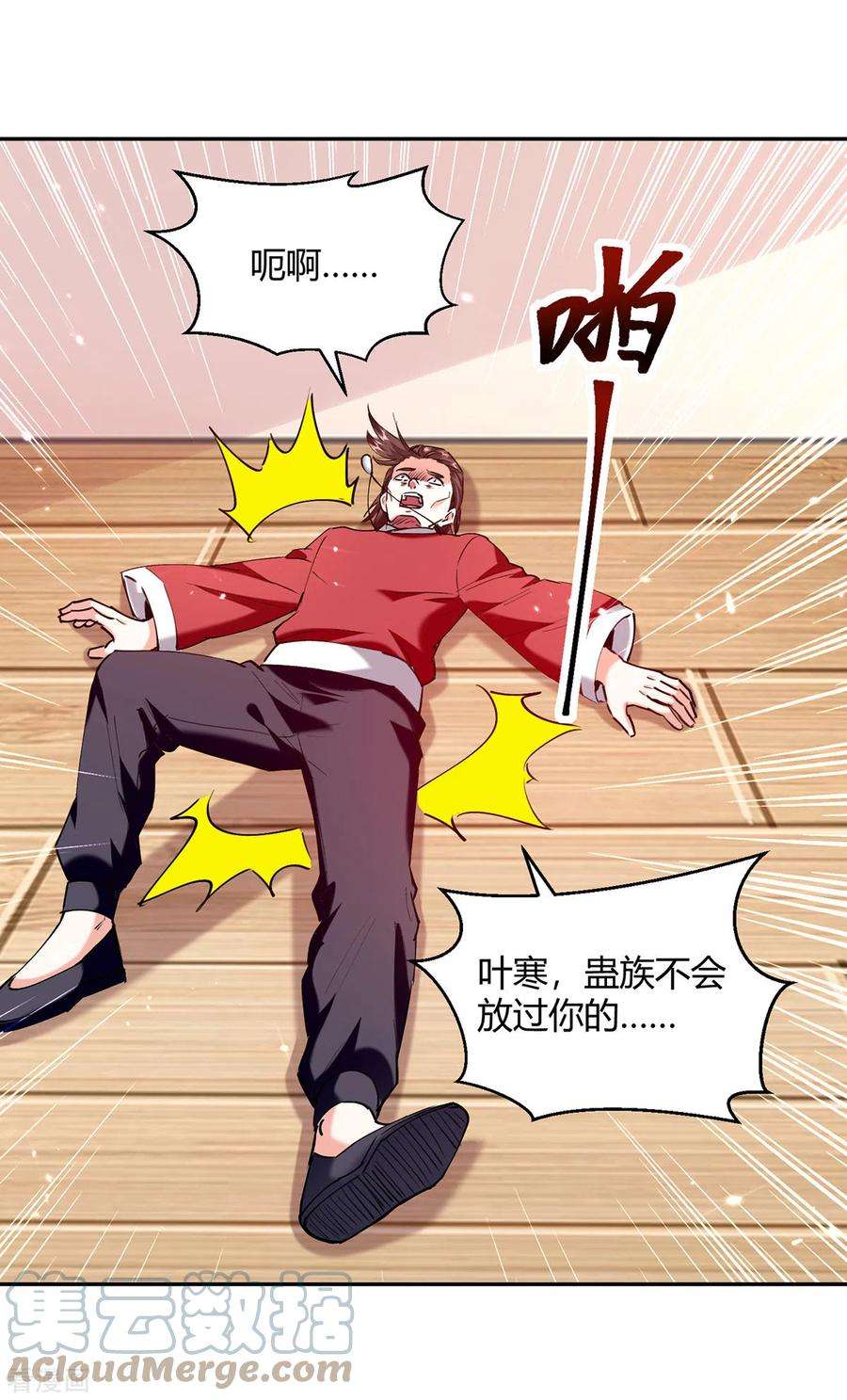 天才狂医256话 报仇