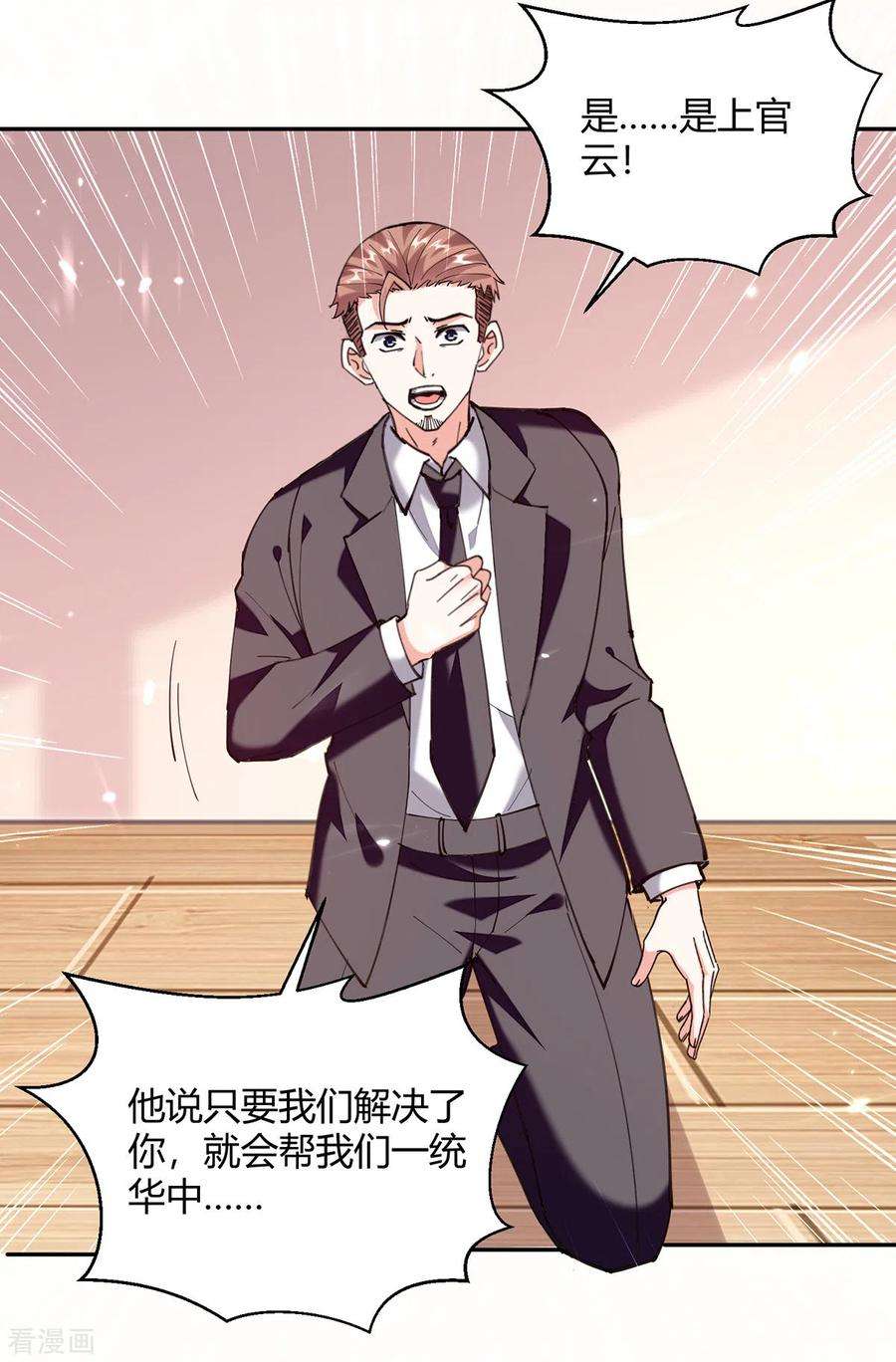 天才狂医256话 报仇