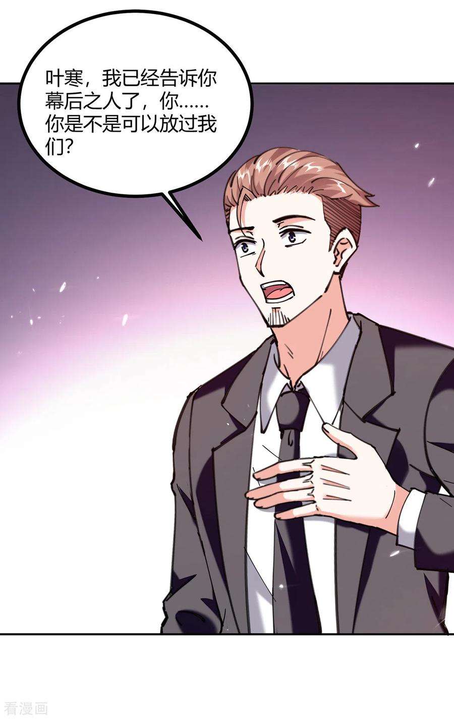 天才狂医256话 报仇