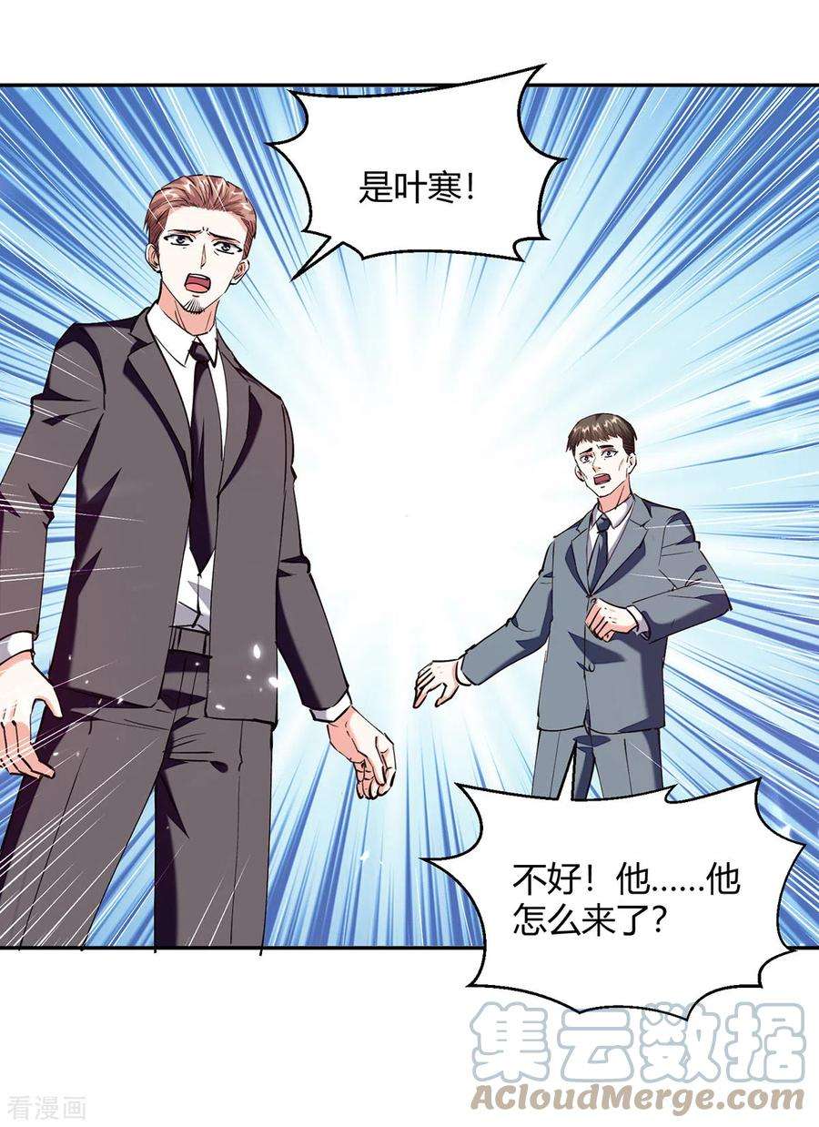 天才狂医256话 报仇