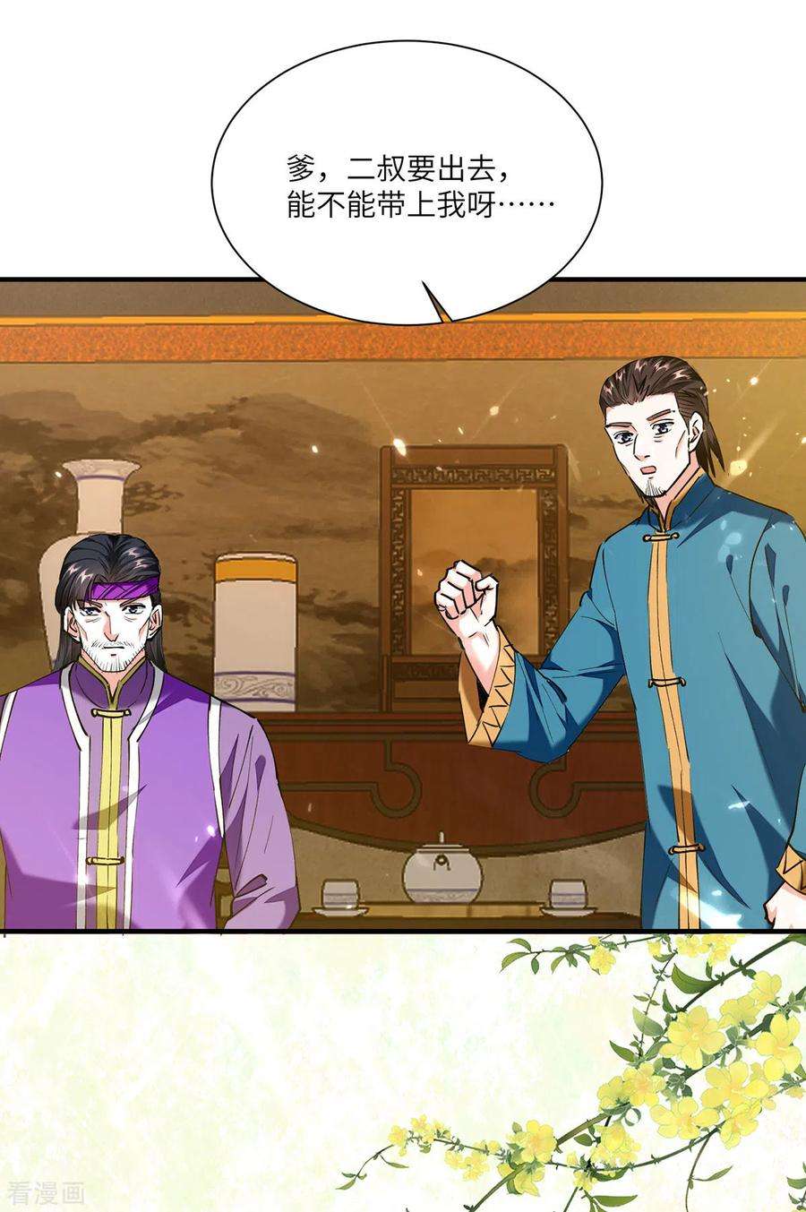 天才狂医257话 盅族报复