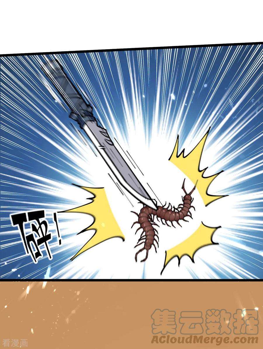 天才狂医257话 盅族报复