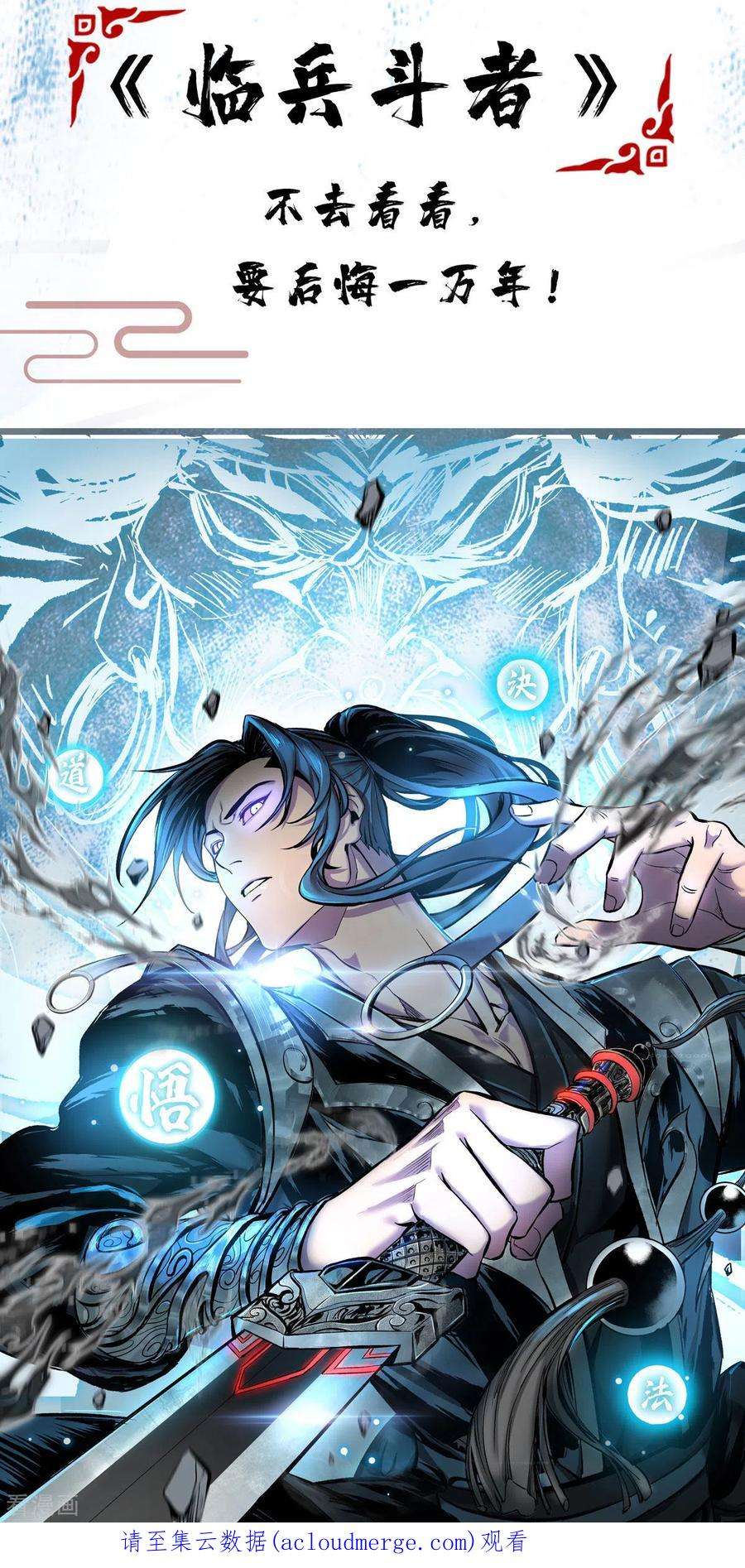 天才狂医257话 盅族报复