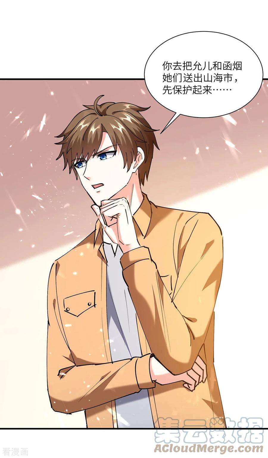 天才狂医257话 盅族报复