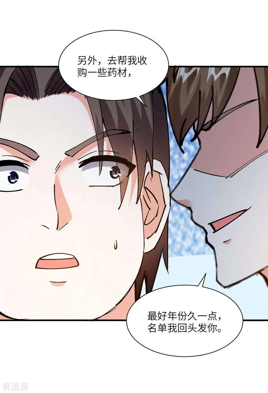 天才狂医257话 盅族报复