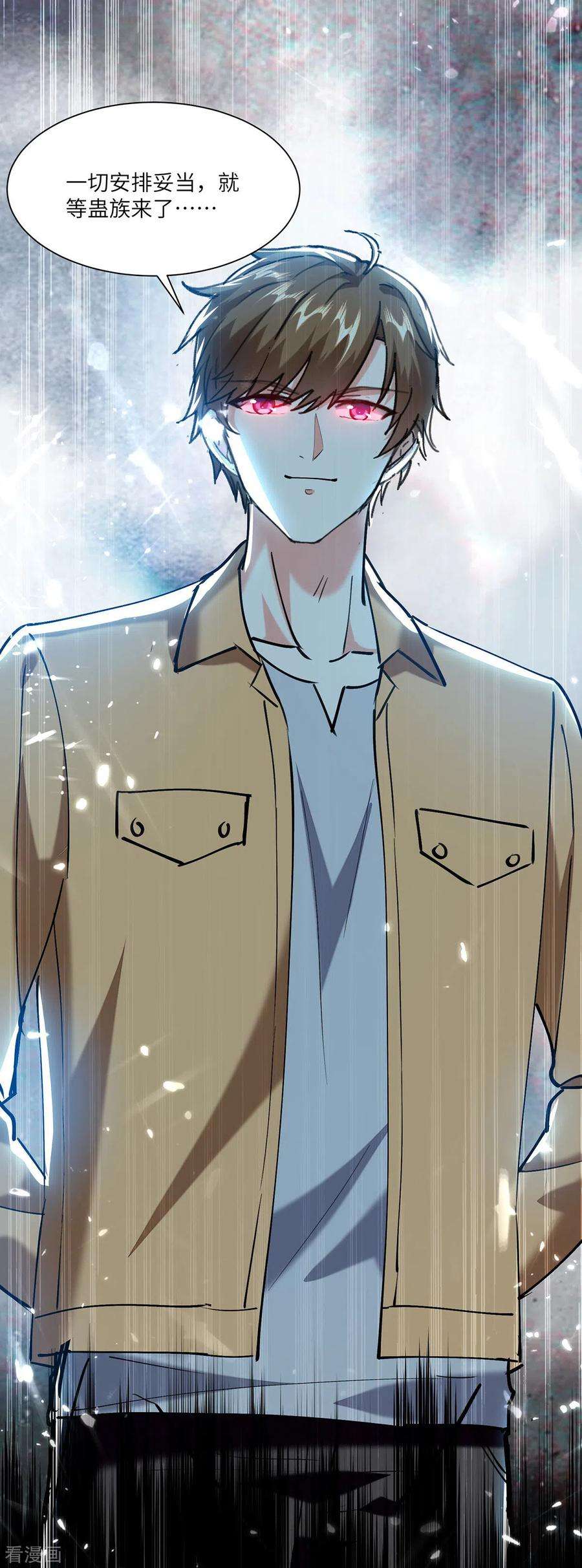 天才狂医257话 盅族报复