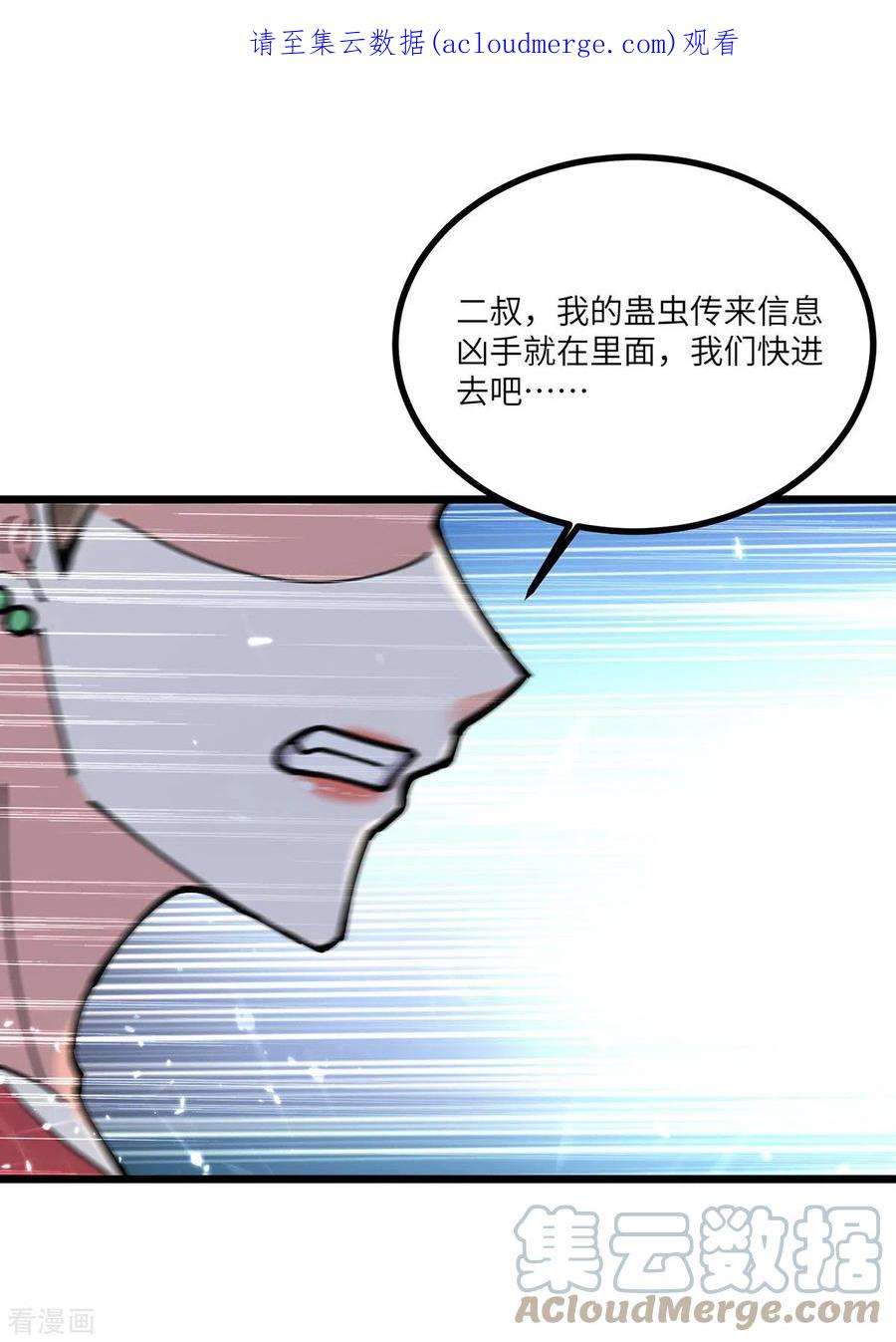 天才狂医258话 你们由我清理