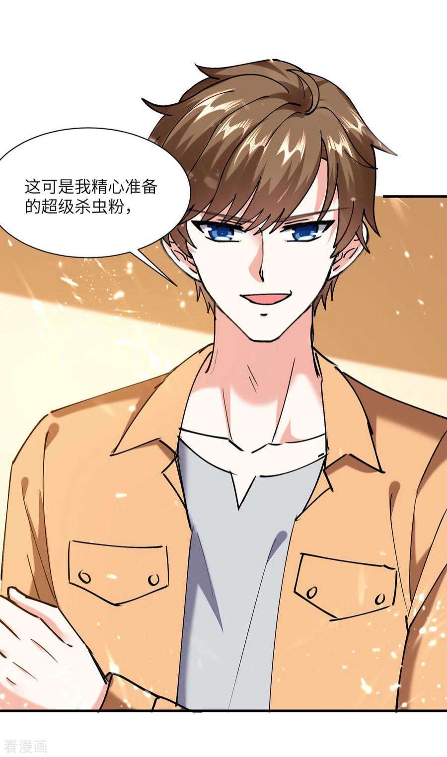 天才狂医258话 你们由我清理