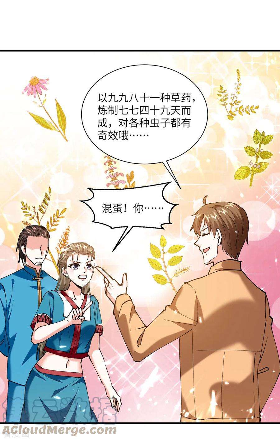 天才狂医258话 你们由我清理