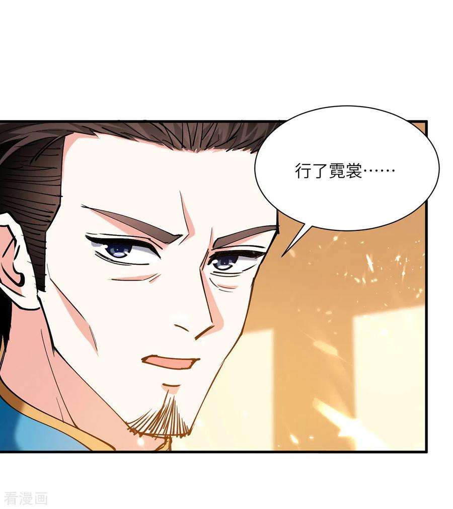 天才狂医258话 你们由我清理