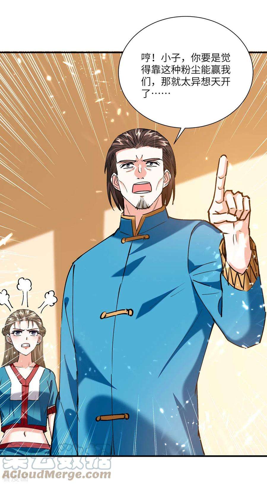 天才狂医258话 你们由我清理