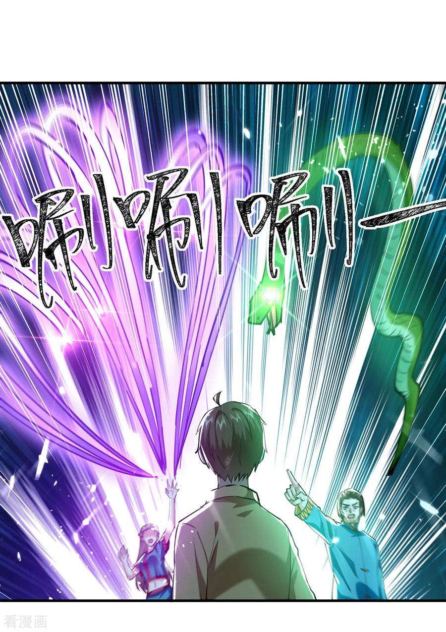 天才狂医258话 你们由我清理